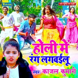 Holi Main Rang Lagwailu-ACYNVzFTVUA