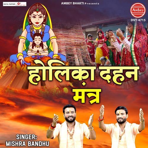 Holika Dahan Mantra