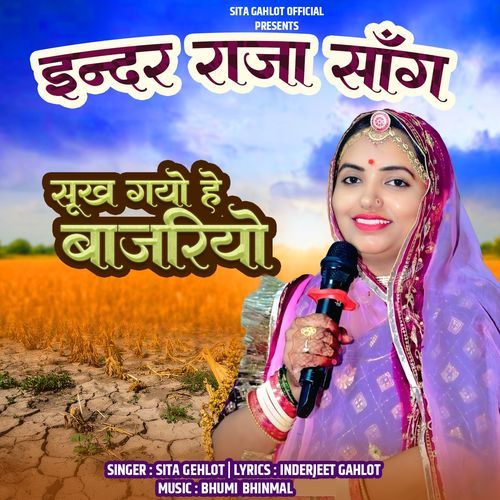 Inder Raja Song Sukh Gayo Hai Bajriyo
