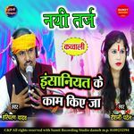 Insaniyat Ke Kaam Kiye Ja