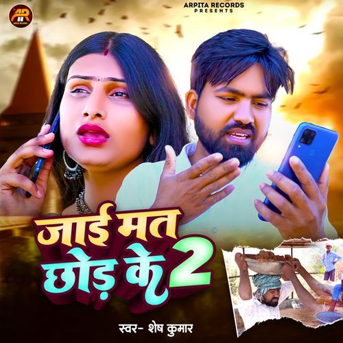 Jaai Mat Chhor Ke 2