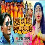 Jaal Dhare Ayeba Sindheshwar Baba Ho