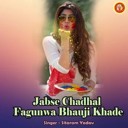 Jabse Chadhal Fagunwa Bhauji Khade