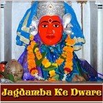 Jagdamba Ke Dware