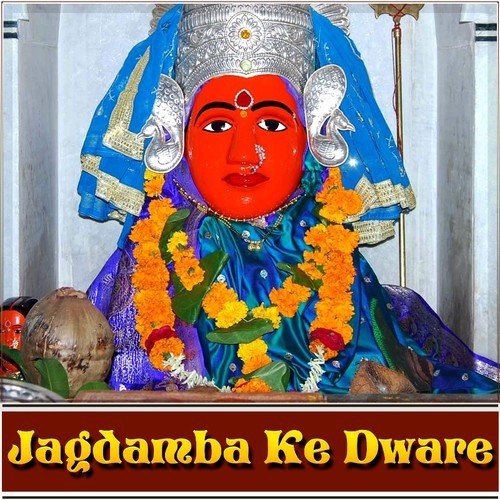 Jagdamba Ke Dware