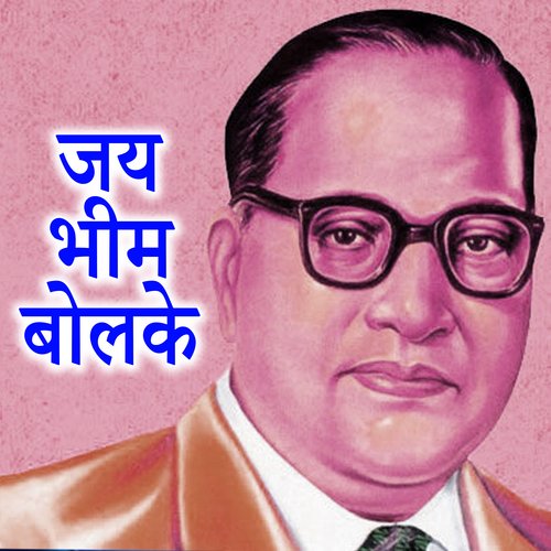 Jai Bhim Bolke