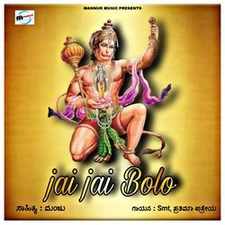 Jai Jai Bolo Hanuman Ki-Ly5Yc0F9WB4