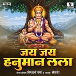 Jai Jai Hanuman Lala