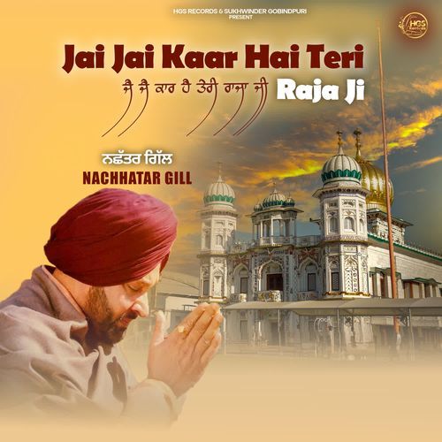 Jai Jai kaar Hai Teri Raja Ji