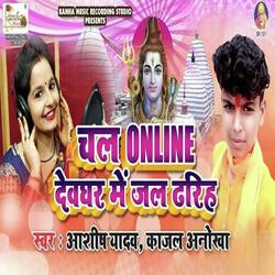 Jal Online Devghar Me Jal Dhariha-CQpdVBxGUF4