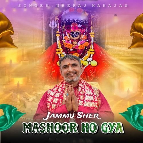 Jammu Sher Mashoor Ho Gya