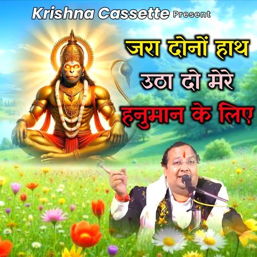 Jara Dono Hath Utha Do Mere Hanuman Ke Liye