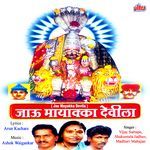 Kandya Ga Mayvach Pahu Thikan artwork