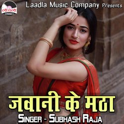 Paraya Hola Pardeshi