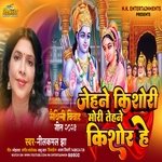 Jehane kishori Mori tehane kishor he (Bhojpuri)