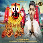 Jhuli Jhuli Asa Ahe Srikhetra Srihari