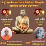 Joy Joy Ramakrishna Bhubana Mangala