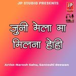 Juni Mela Ma Milana Hohi