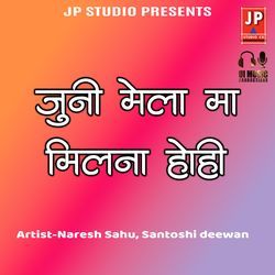 Juni Mela Ma Milana Hohi