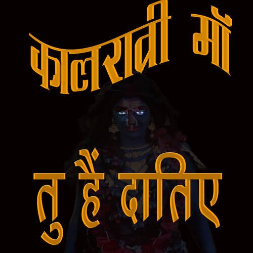 Kaal Ratri Maa Tu Hai Datiye