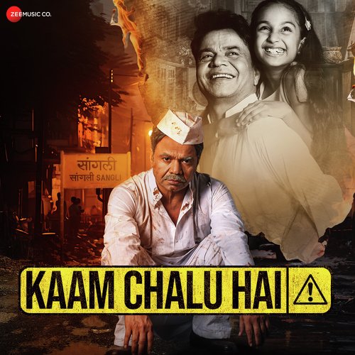 Kaam Chalu Hai - Title Track (From "Kaam Chalu Hai")