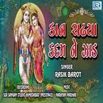 Kaan Chadhya Kadam Ne Zaad