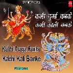 Kabhi Durga Banke Kabhi Kali Banke