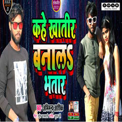 Kahe Khatri Banala Bhatar-ETENZSBBYHk