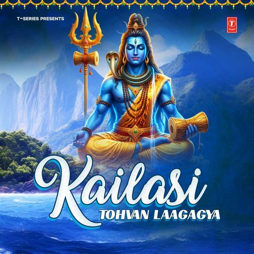 Aankh Bhar Aayi Karav Mein Duhaai (From "Main Bhole Ka Kanwariya")