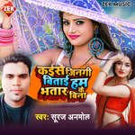 Kaise Jidagi Bitai Ham Bhatar Ke Bina