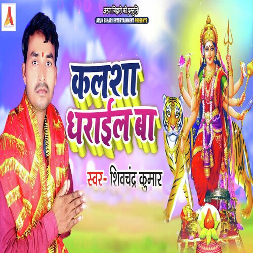 Kalasha Dharail Ba