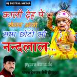 Kali Deha pe khelan aayo choto so Nandlal