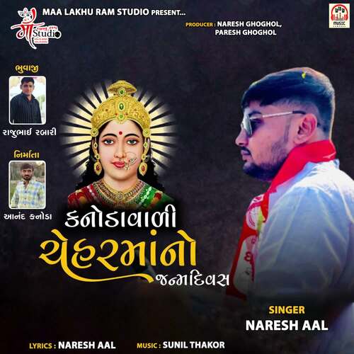 Kanodavadi Chehar Maa No Janamdivas (feat. Naresh Ghoghol, Paresh Ghoghol)