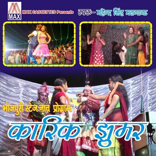 Karik Jhumar - Bhojpuri Stage Nach Program (Vol. 1, 2, 3, 4, 5, 6, 7 & 8)