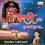 Karni Amba Sunlyo Mahari Pukar