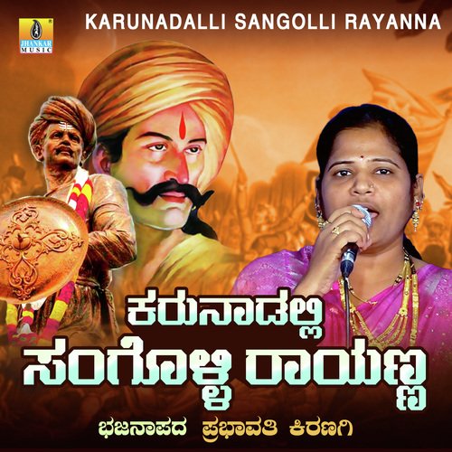 Karunadalli Sangolli Rayanna