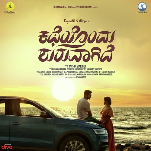 Good Morning Download Song From Katheyondu Shuruvagide Jiosaavn