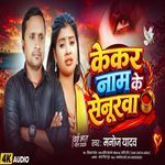 Kekar Naam Ke Senurwa