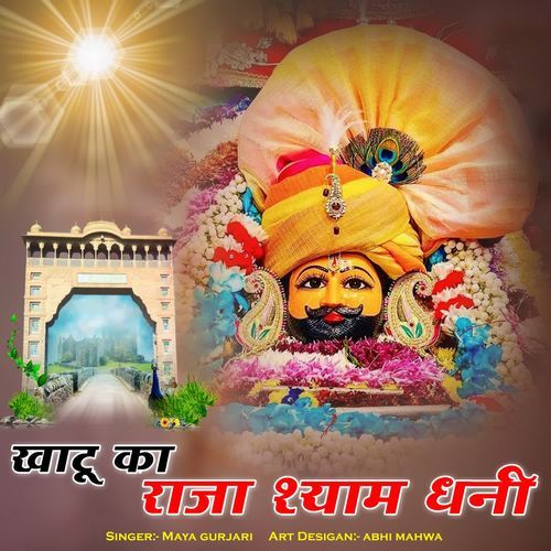 Khatu Ka Raja Shyam Dhani
