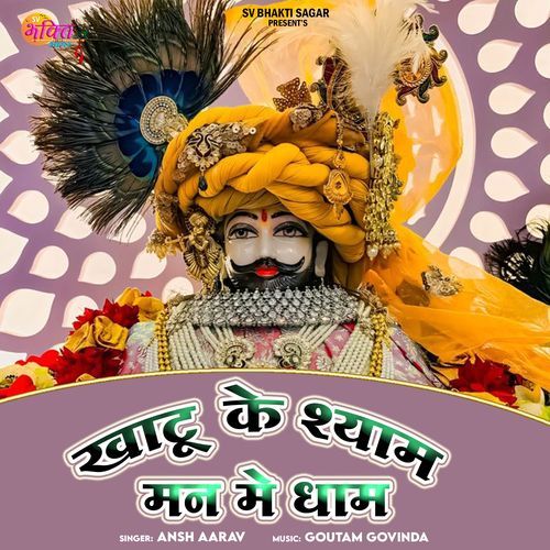 Khatu Ke Shyam Man Me Dham