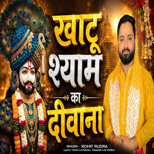 Khatu Shyam Ka Diwana