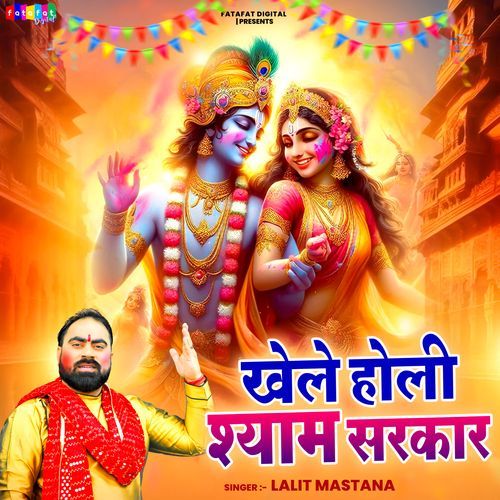 Khele Holi Shyam Sarkar