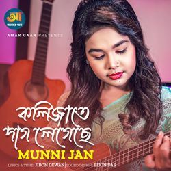 Koligate Dag Legeche