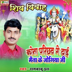 Kona Parichhav Ge Dai Maina Ke Jogiya Ji