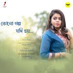 Kono Golpo Jodi Hoy