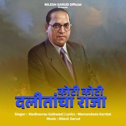 Koti Koti Dalitancha Raja