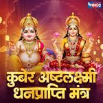 Kuber Ashtaklakshmi Dhanprapti  Mantra