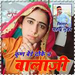 Kun beyi dhoke che balaji