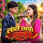 Lal Chhapa Sadi
