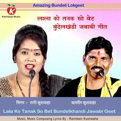 Lala Ko Tanak So Bet Bundelkhandi Jawabi Geet-KTw5fi0GdEY